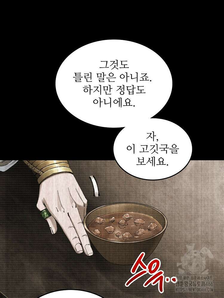 삼국지 여포의 인생 시뮬레이터 107화 13