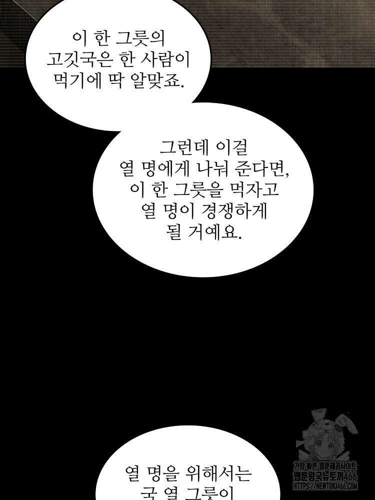삼국지 여포의 인생 시뮬레이터 107화 14