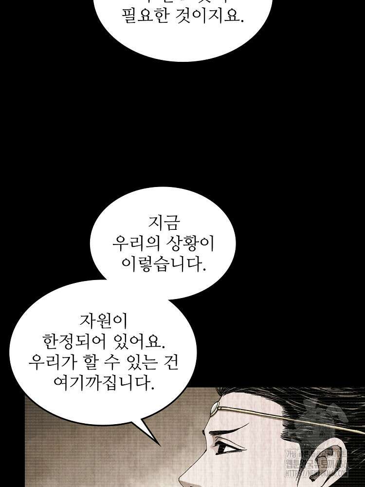 삼국지 여포의 인생 시뮬레이터 107화 15