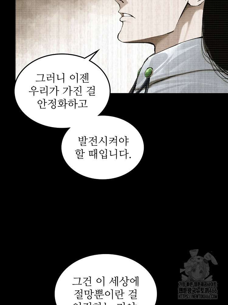 삼국지 여포의 인생 시뮬레이터 107화 16