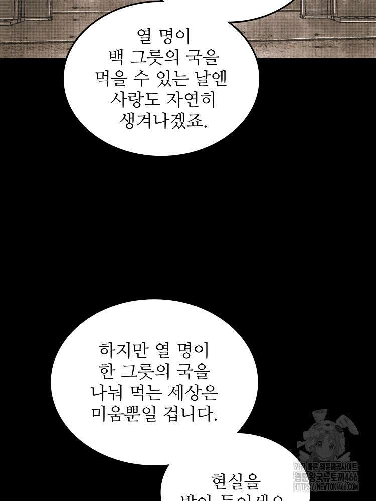 삼국지 여포의 인생 시뮬레이터 107화 18