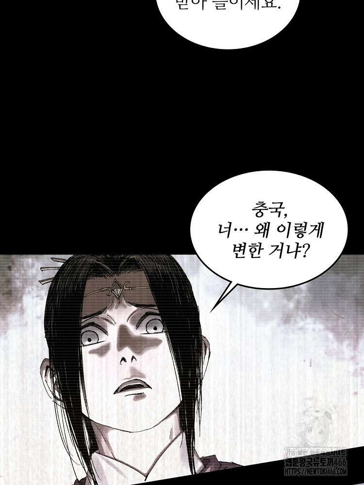 삼국지 여포의 인생 시뮬레이터 107화 19