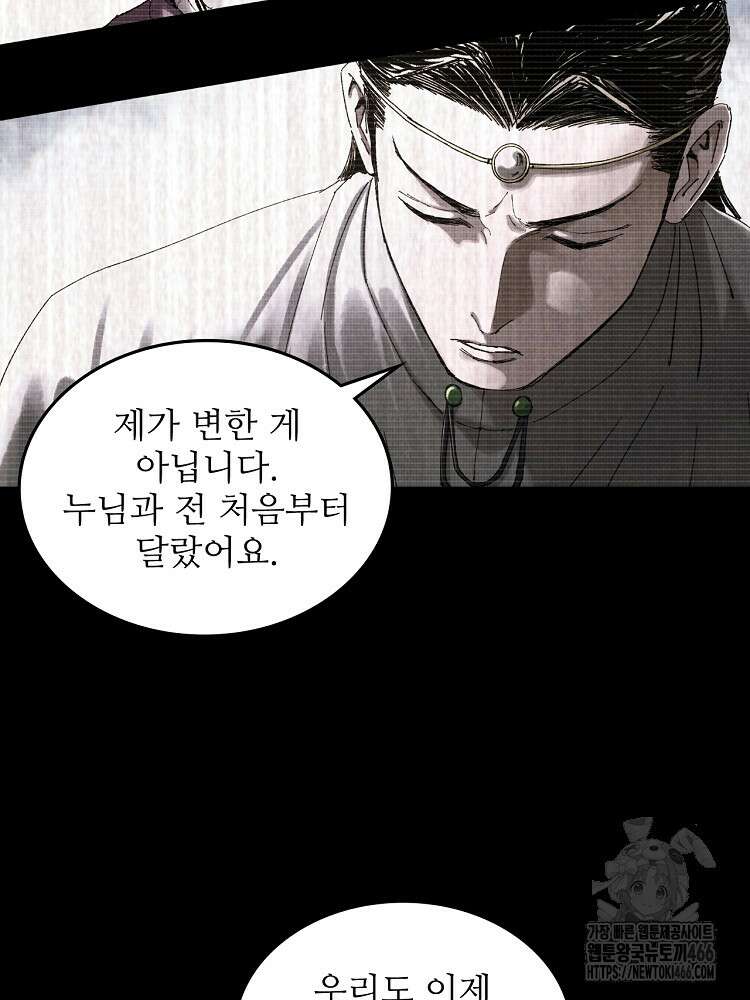 삼국지 여포의 인생 시뮬레이터 107화 20