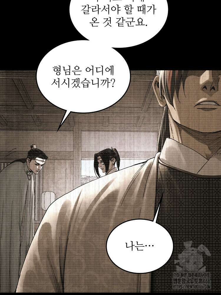 삼국지 여포의 인생 시뮬레이터 107화 21