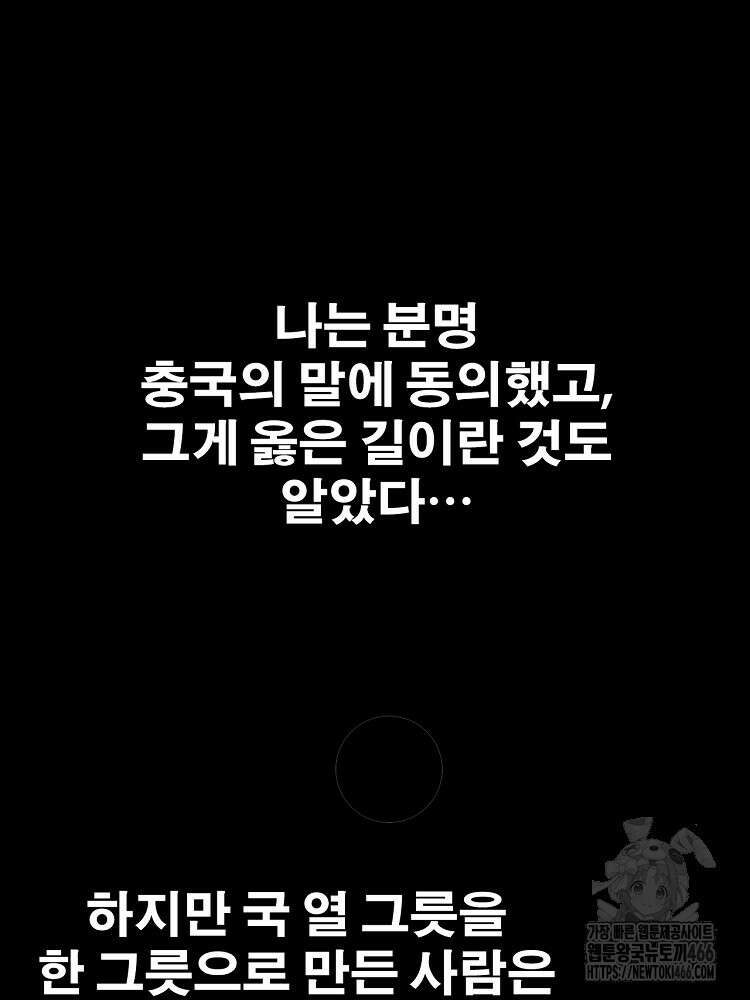 삼국지 여포의 인생 시뮬레이터 107화 22