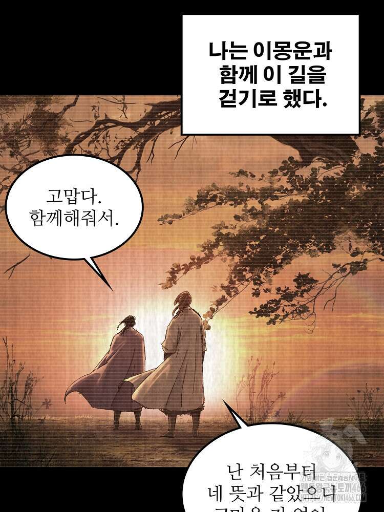 삼국지 여포의 인생 시뮬레이터 107화 24