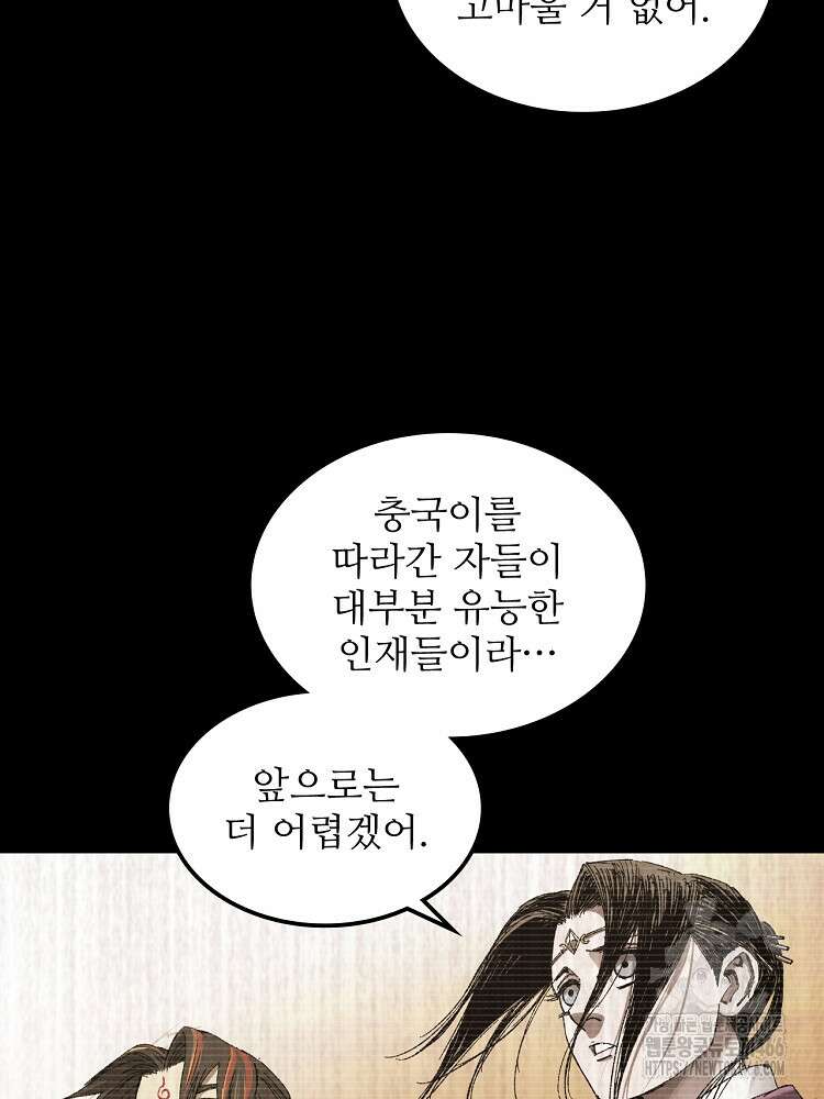 삼국지 여포의 인생 시뮬레이터 107화 25