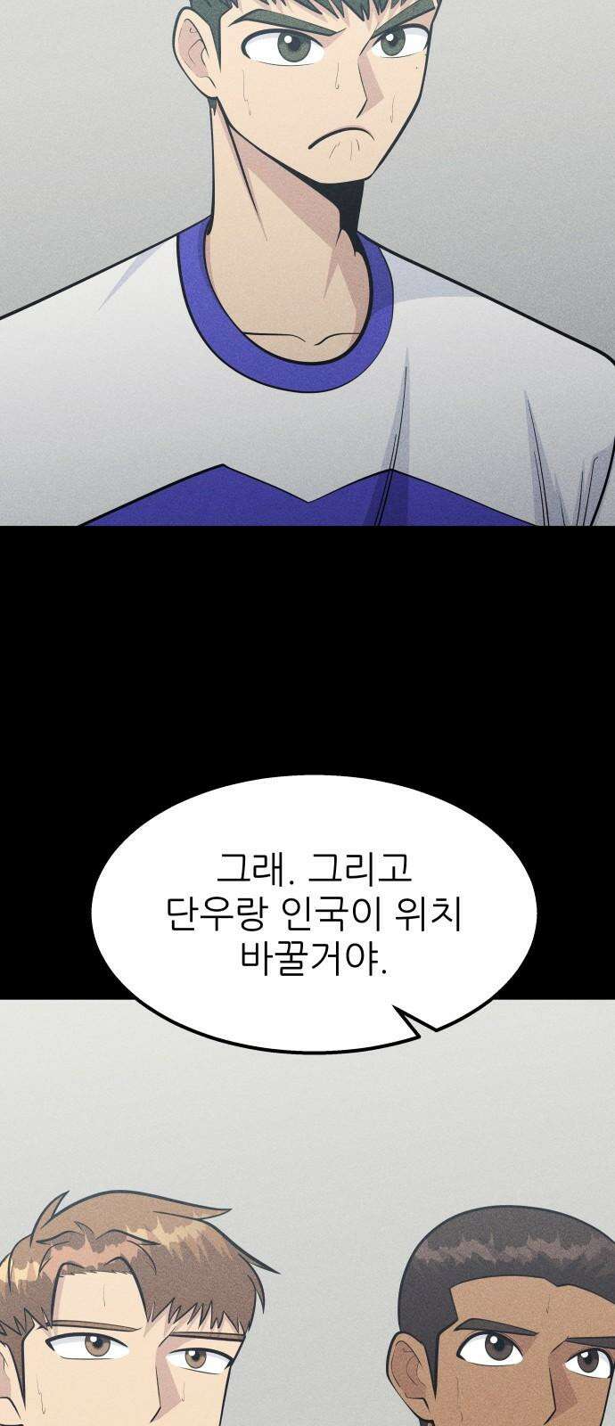 원포인트 90화 주전 11