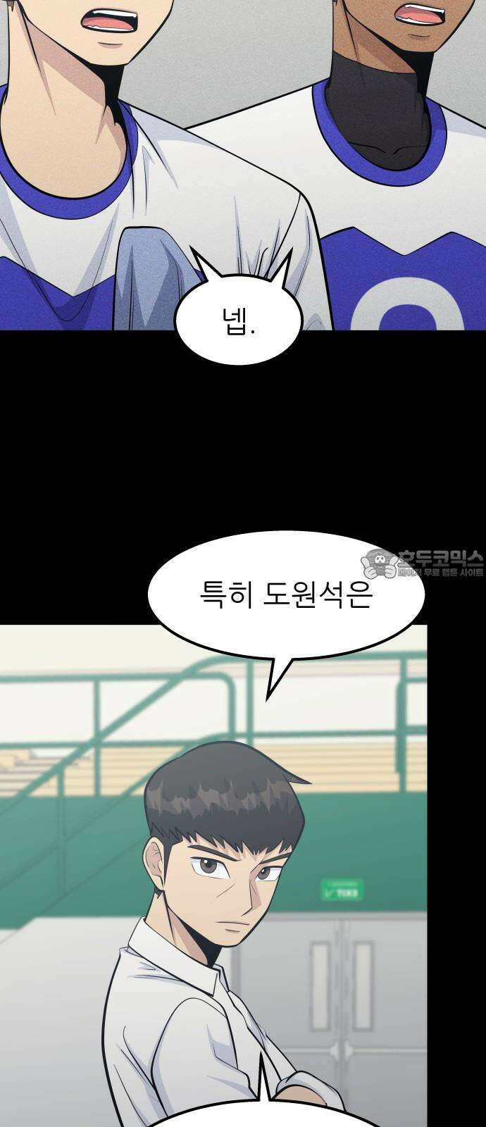 원포인트 90화 주전 12