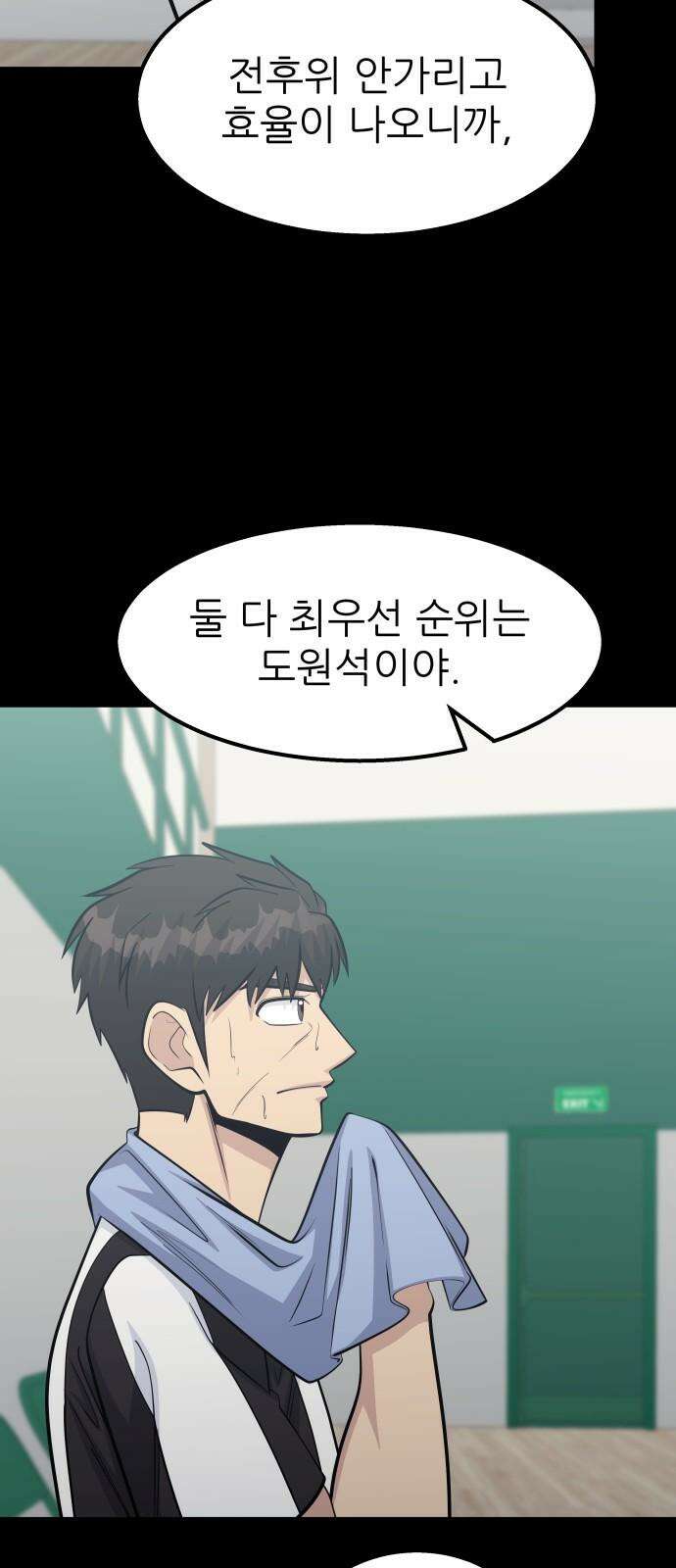원포인트 90화 주전 13