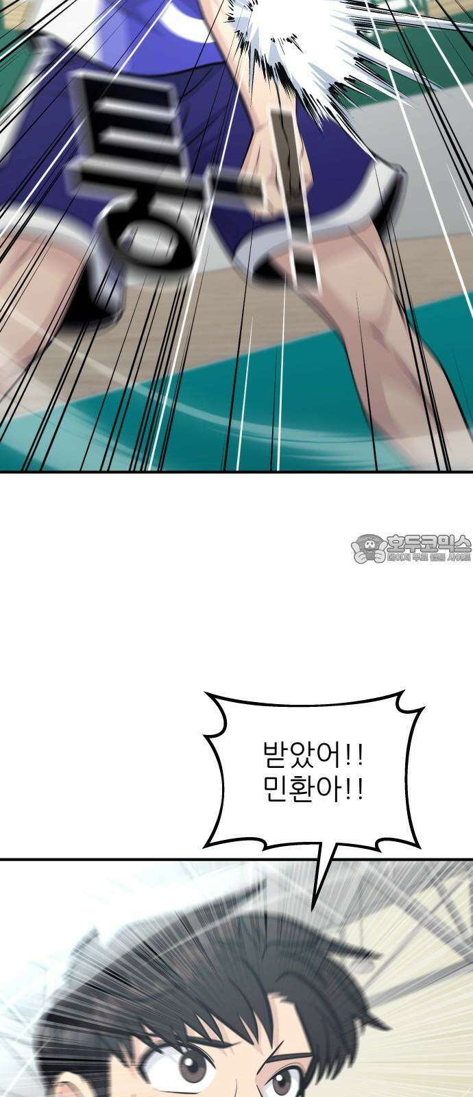 원포인트 90화 주전 18