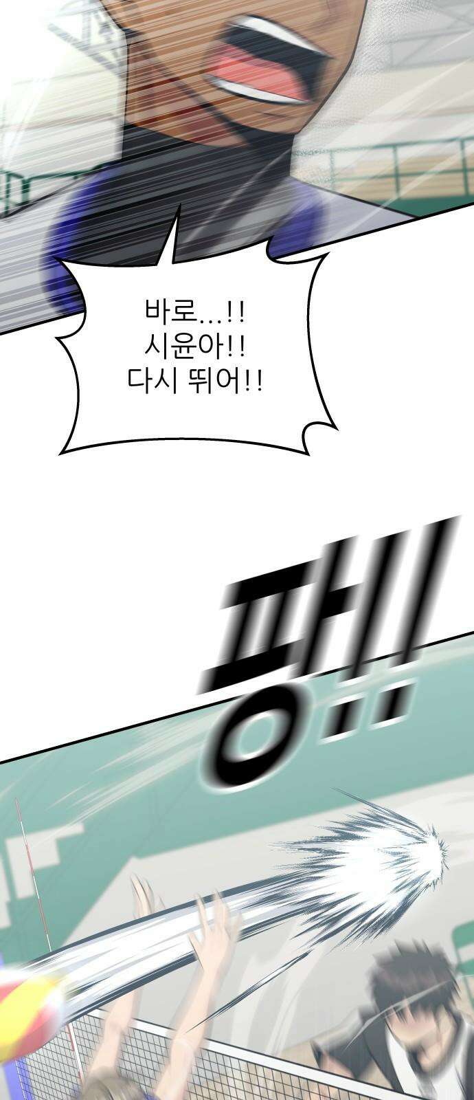 원포인트 90화 주전 31