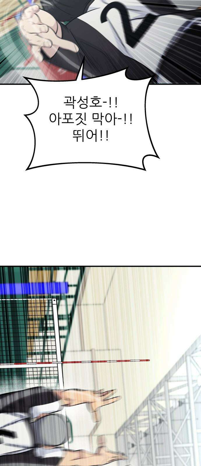 원포인트 90화 주전 41
