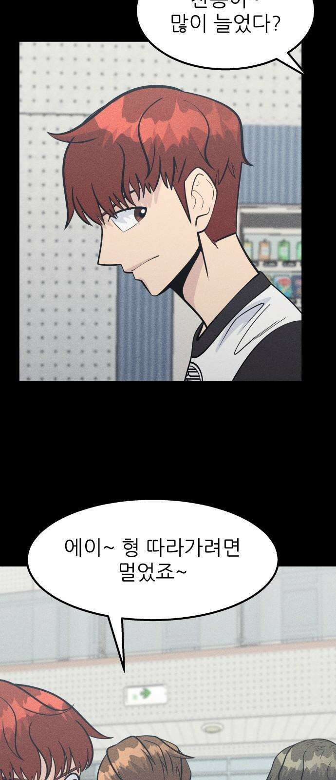 원포인트 90화 주전 62