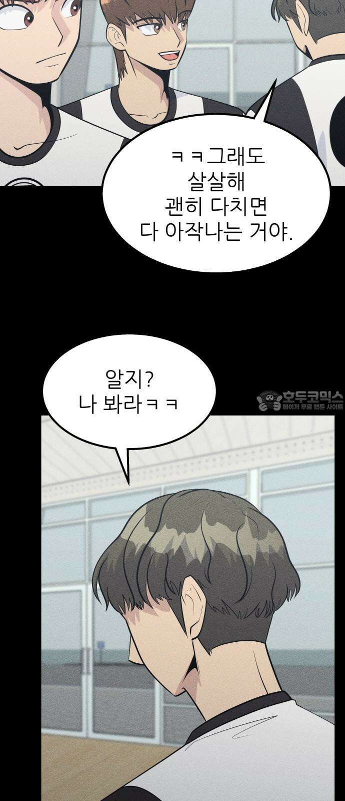 원포인트 90화 주전 63