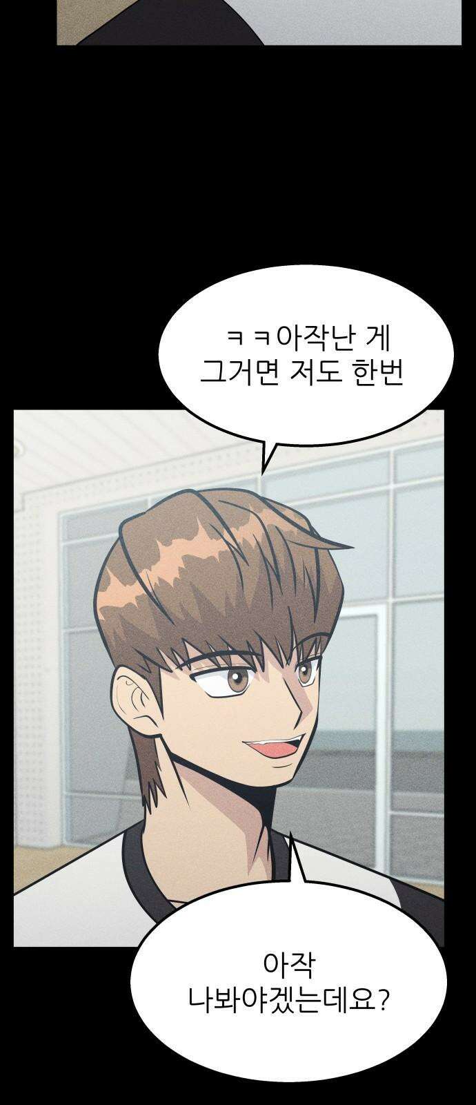 원포인트 90화 주전 64