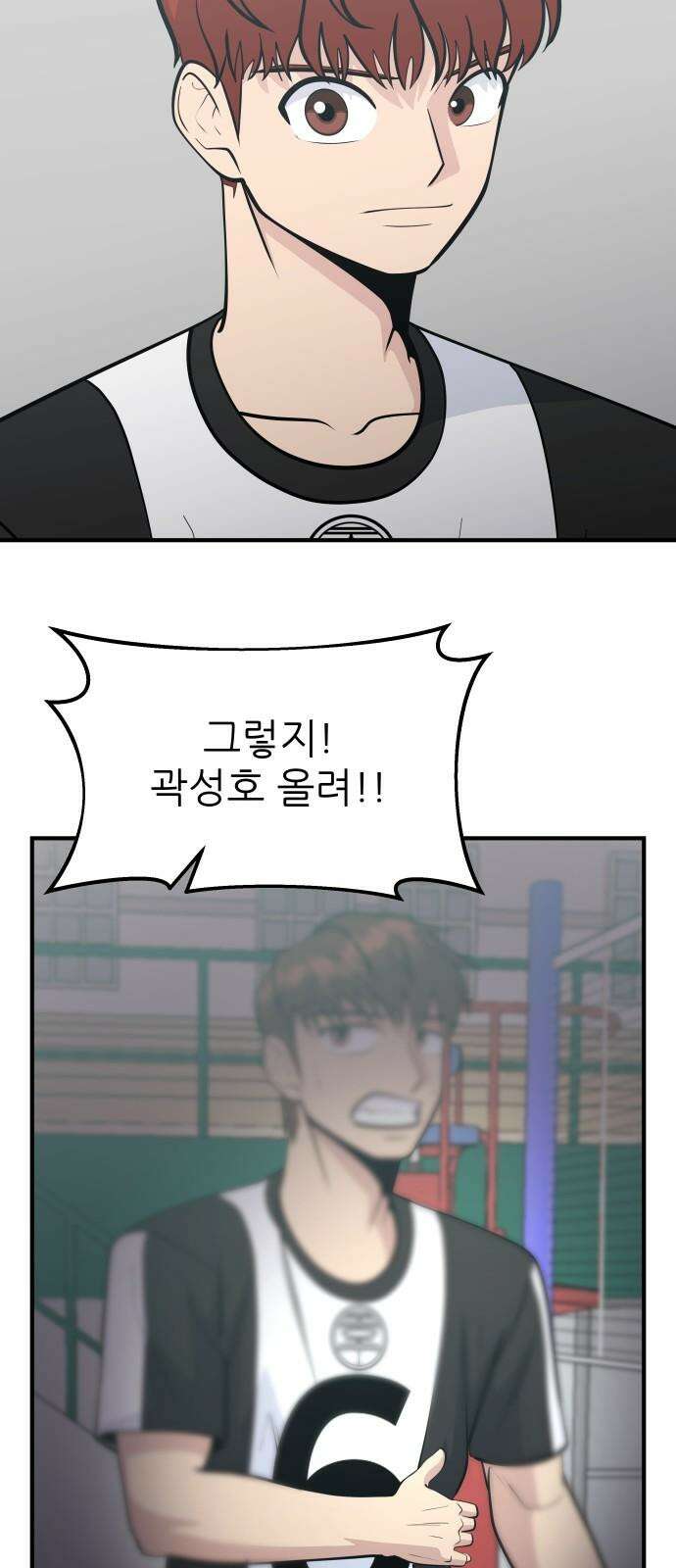 원포인트 90화 주전 73