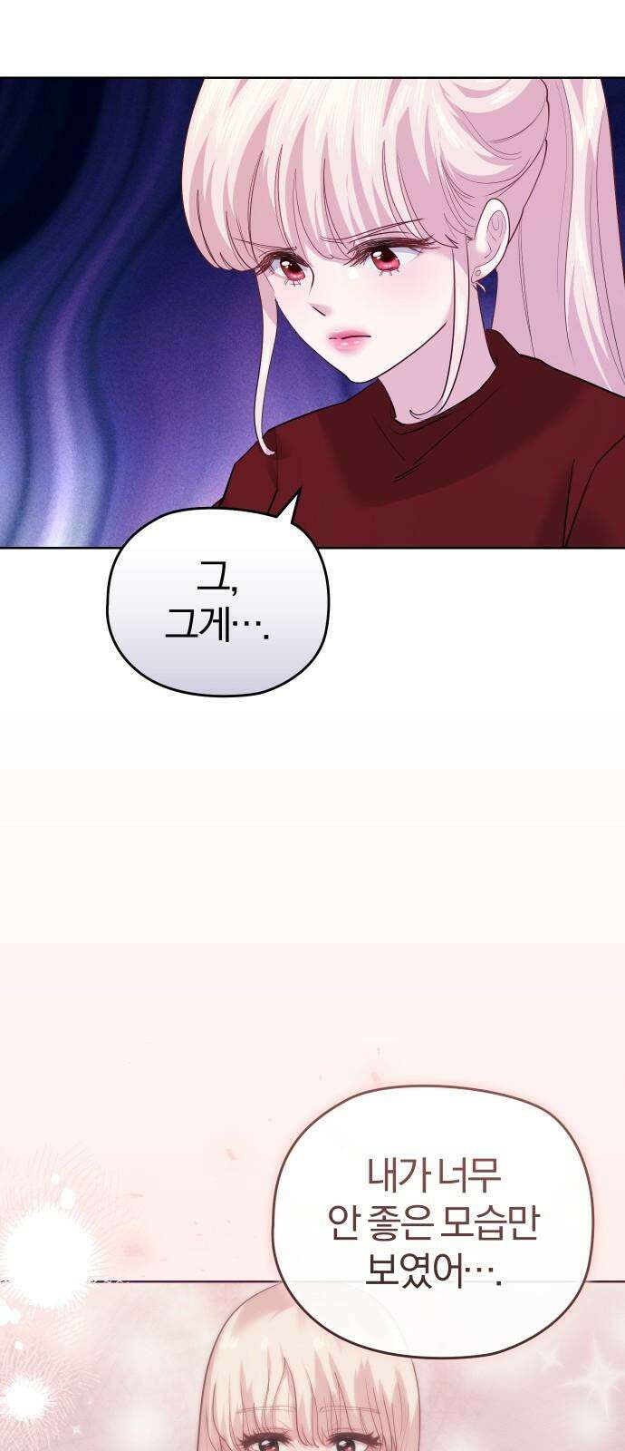 아, 연애하고 싶다 57화 4