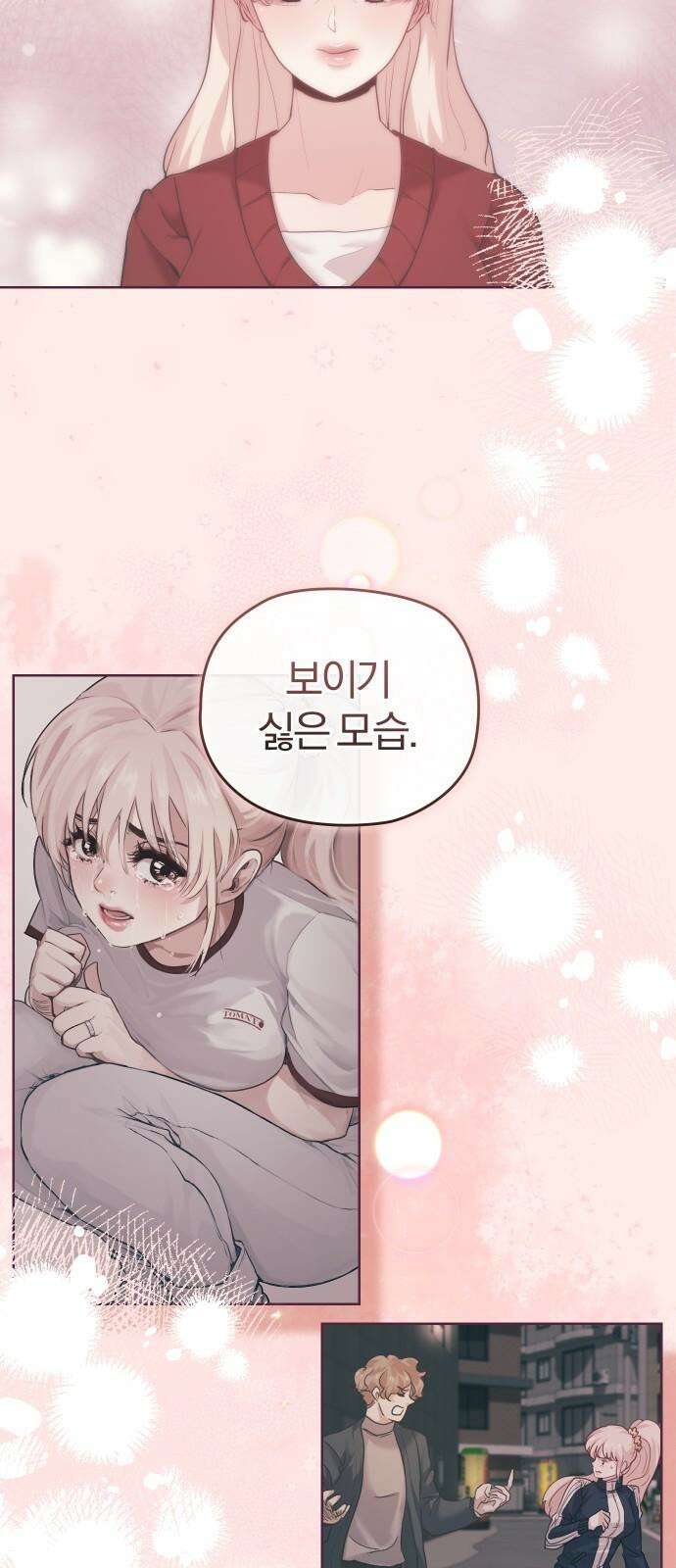 아, 연애하고 싶다 57화 5