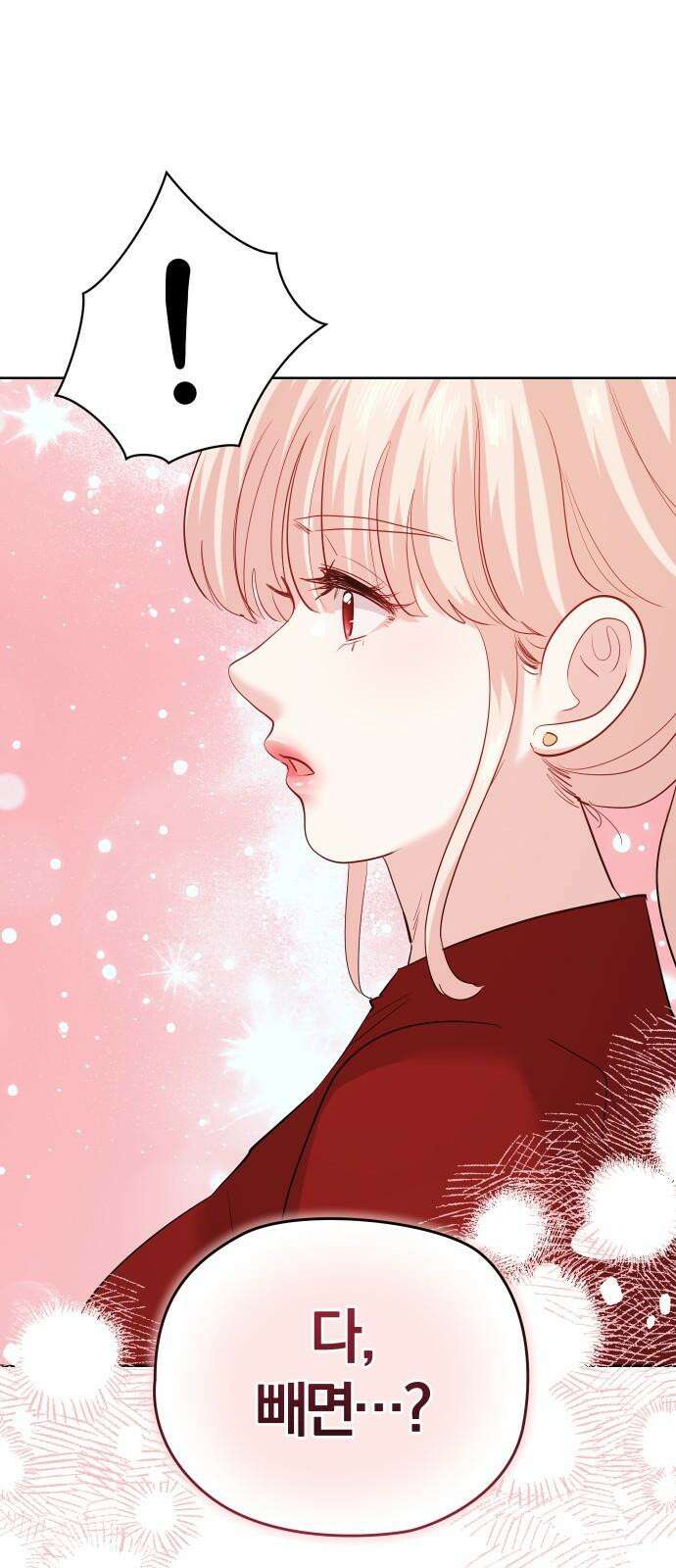 아, 연애하고 싶다 57화 11