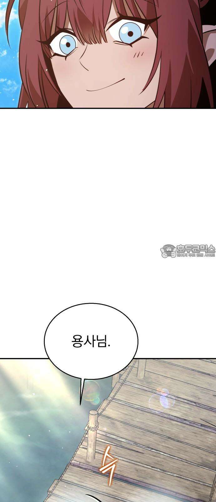 돌격! 용마치킨 95화 : 연꽃(4) 9