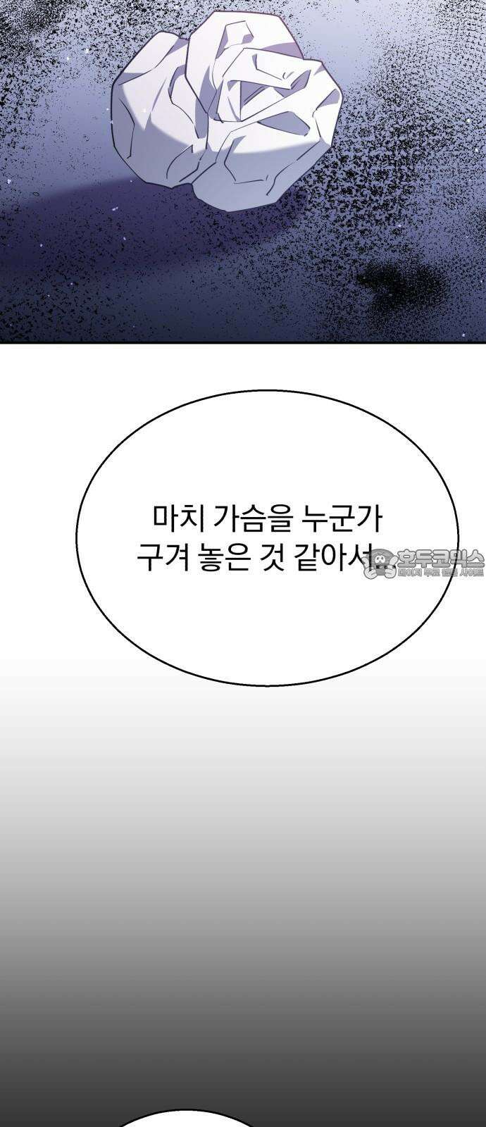 돌격! 용마치킨 95화 : 연꽃(4) 18
