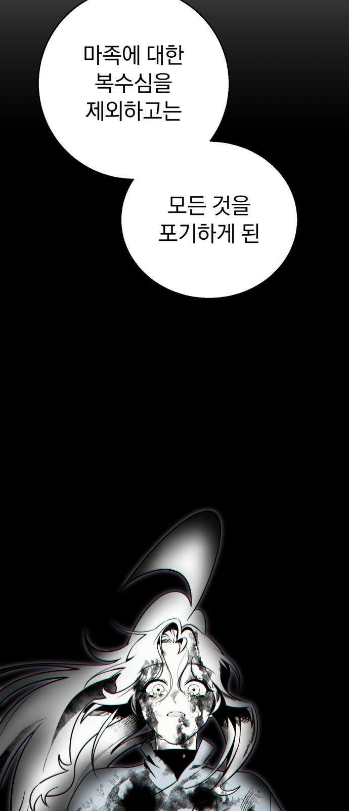 돌격! 용마치킨 95화 : 연꽃(4) 19