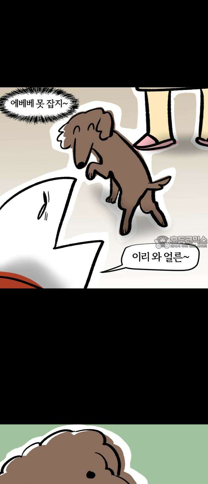 개집사 39화: 집사, 알바하다-2 9