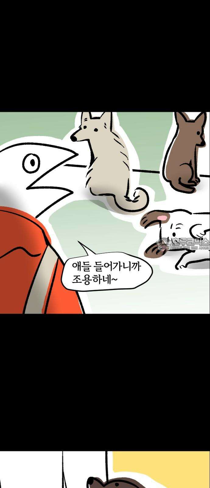 개집사 39화: 집사, 알바하다-2 18