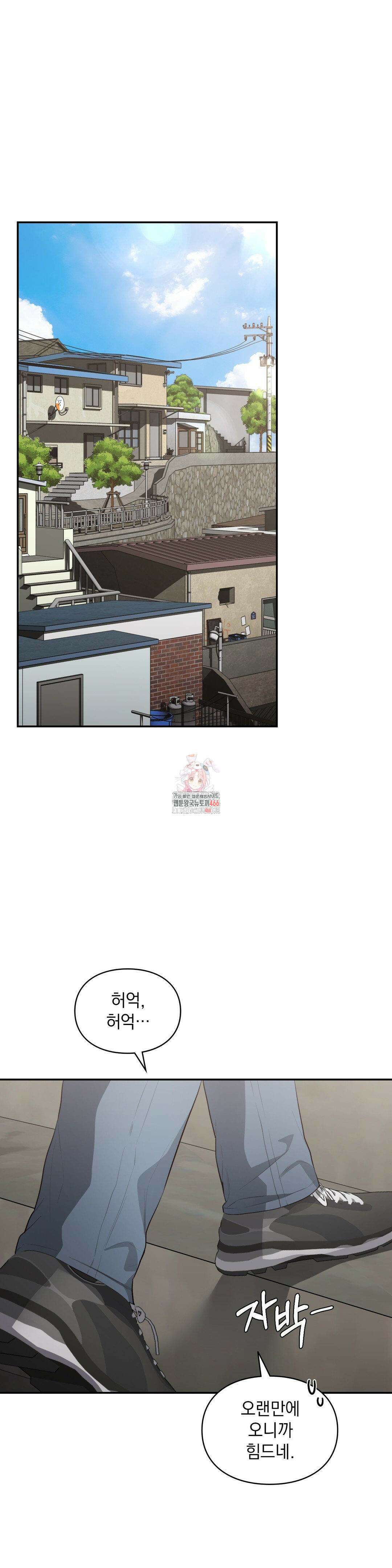 베토벤신드롬 16화 1