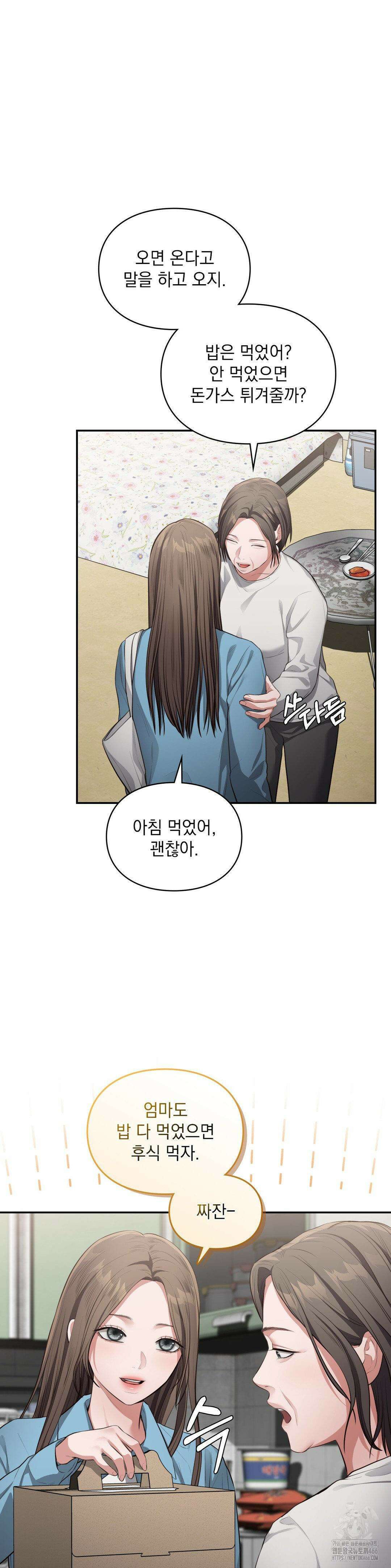 베토벤신드롬 16화 6