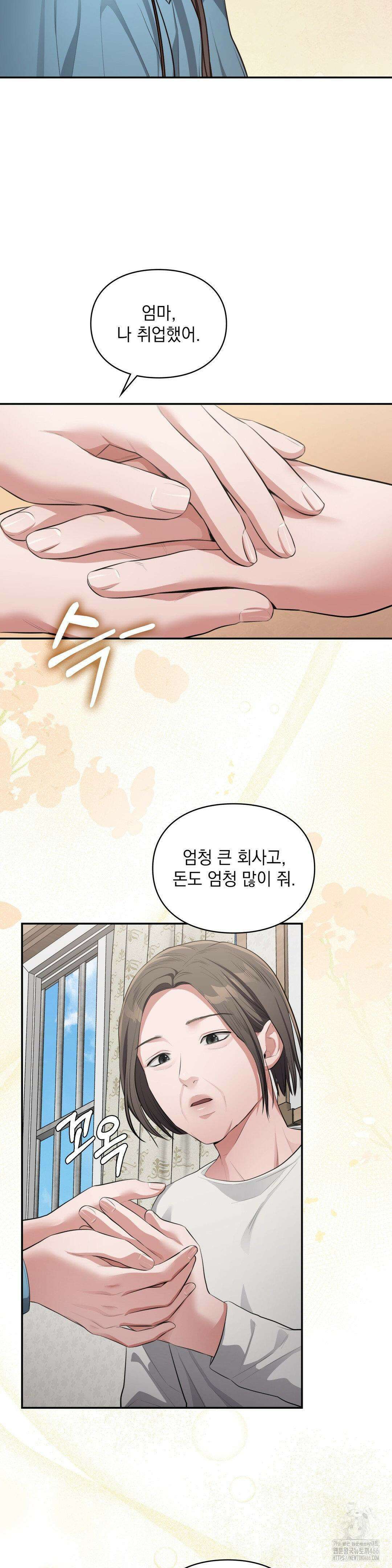 베토벤신드롬 16화 11