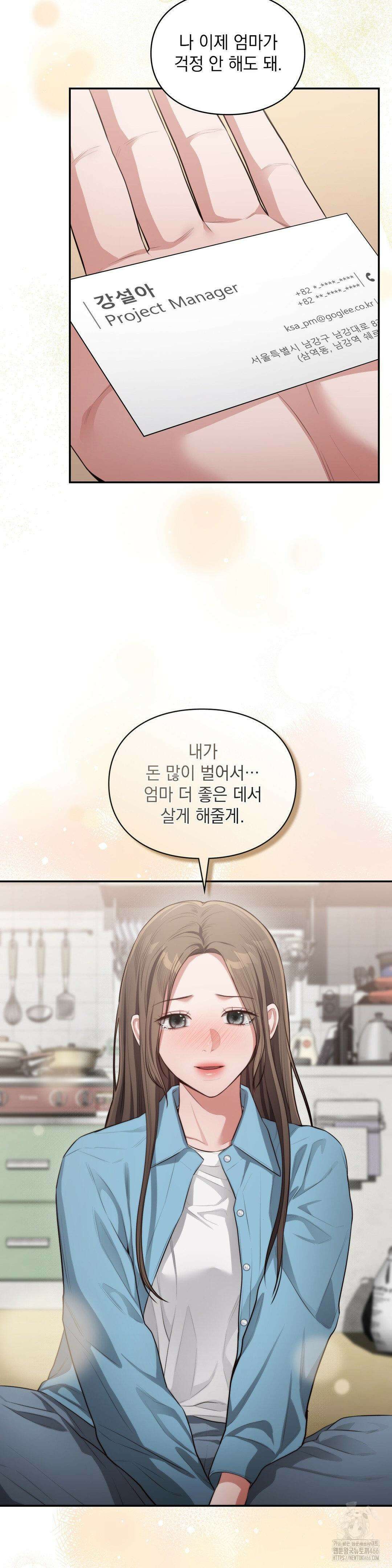 베토벤신드롬 16화 12