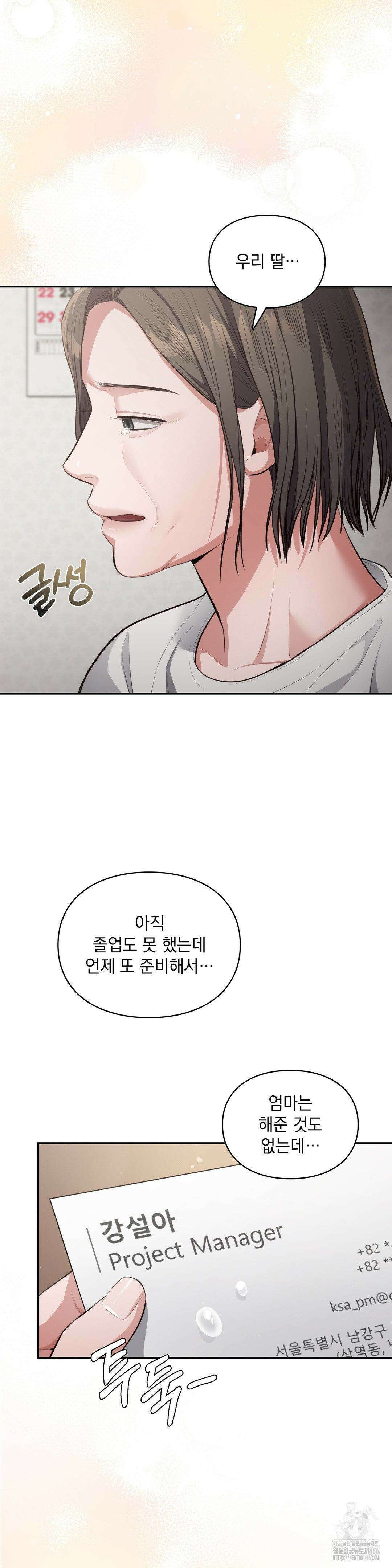 베토벤신드롬 16화 13
