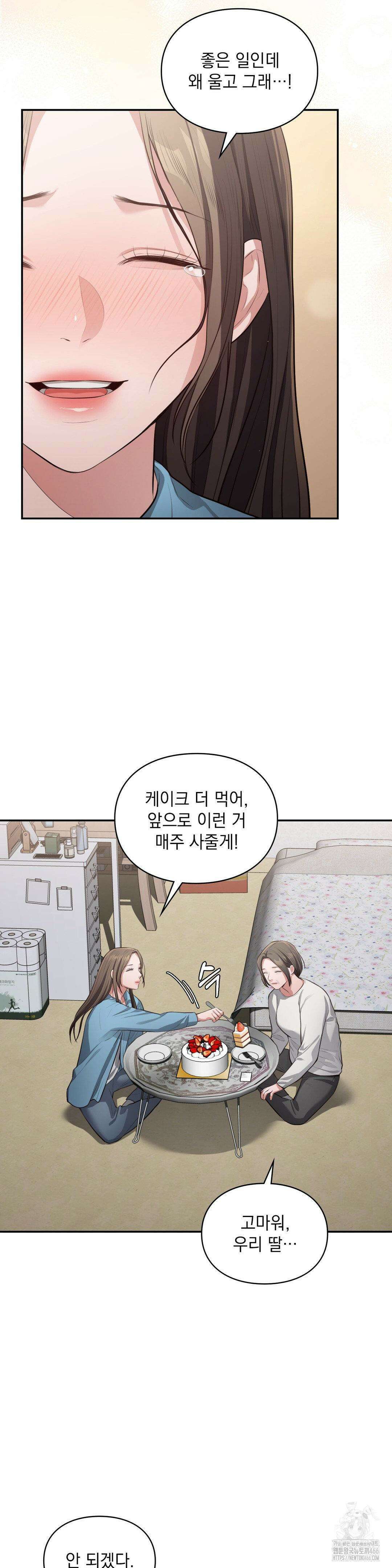 베토벤신드롬 16화 14