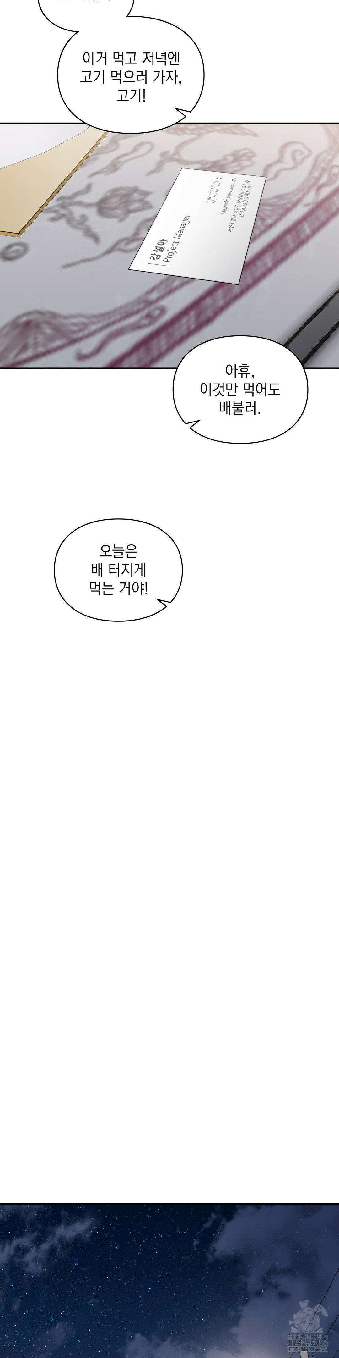 베토벤신드롬 16화 15