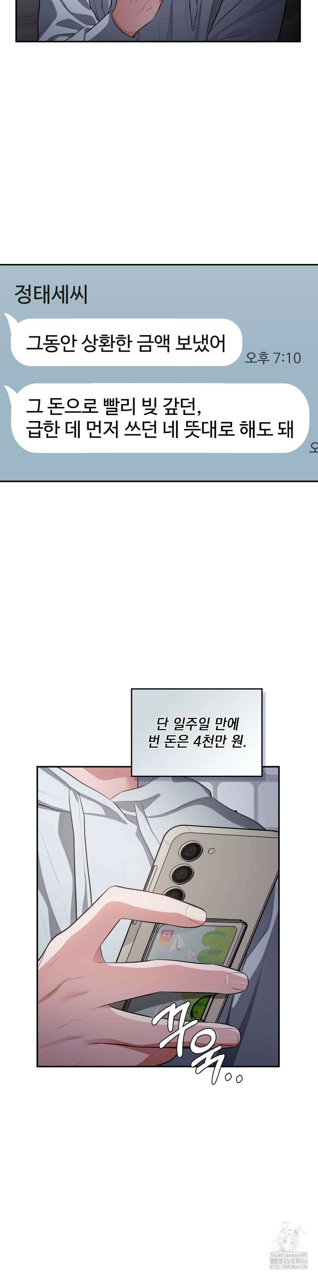 베토벤신드롬 16화 17