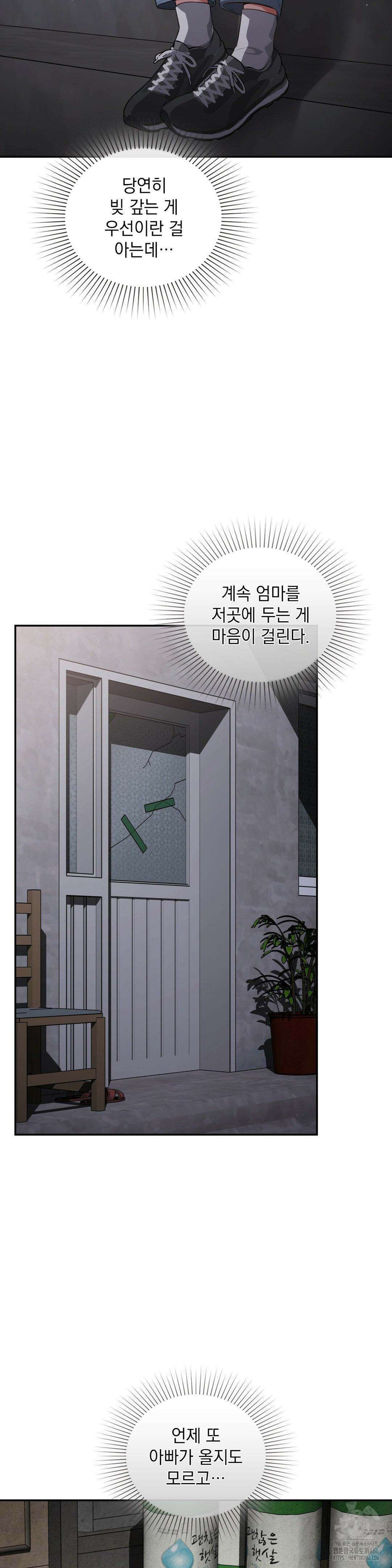 베토벤신드롬 16화 19