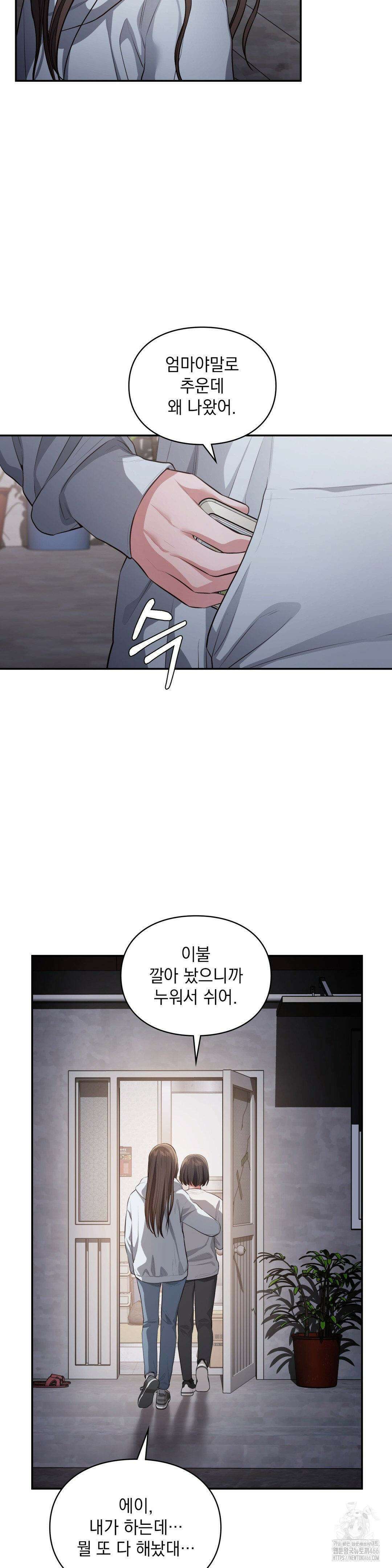 베토벤신드롬 16화 21