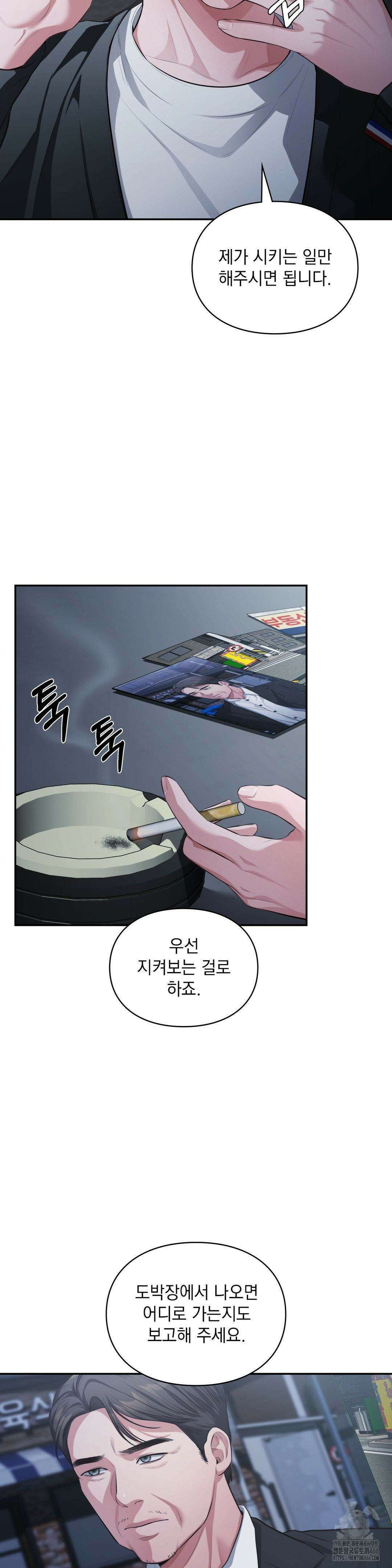 베토벤신드롬 16화 25