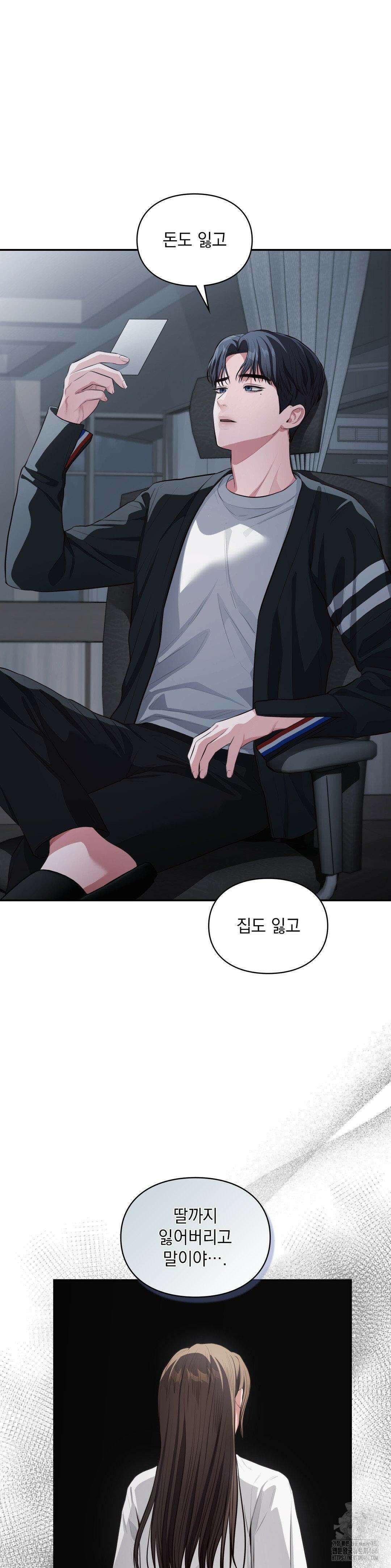 베토벤신드롬 16화 27