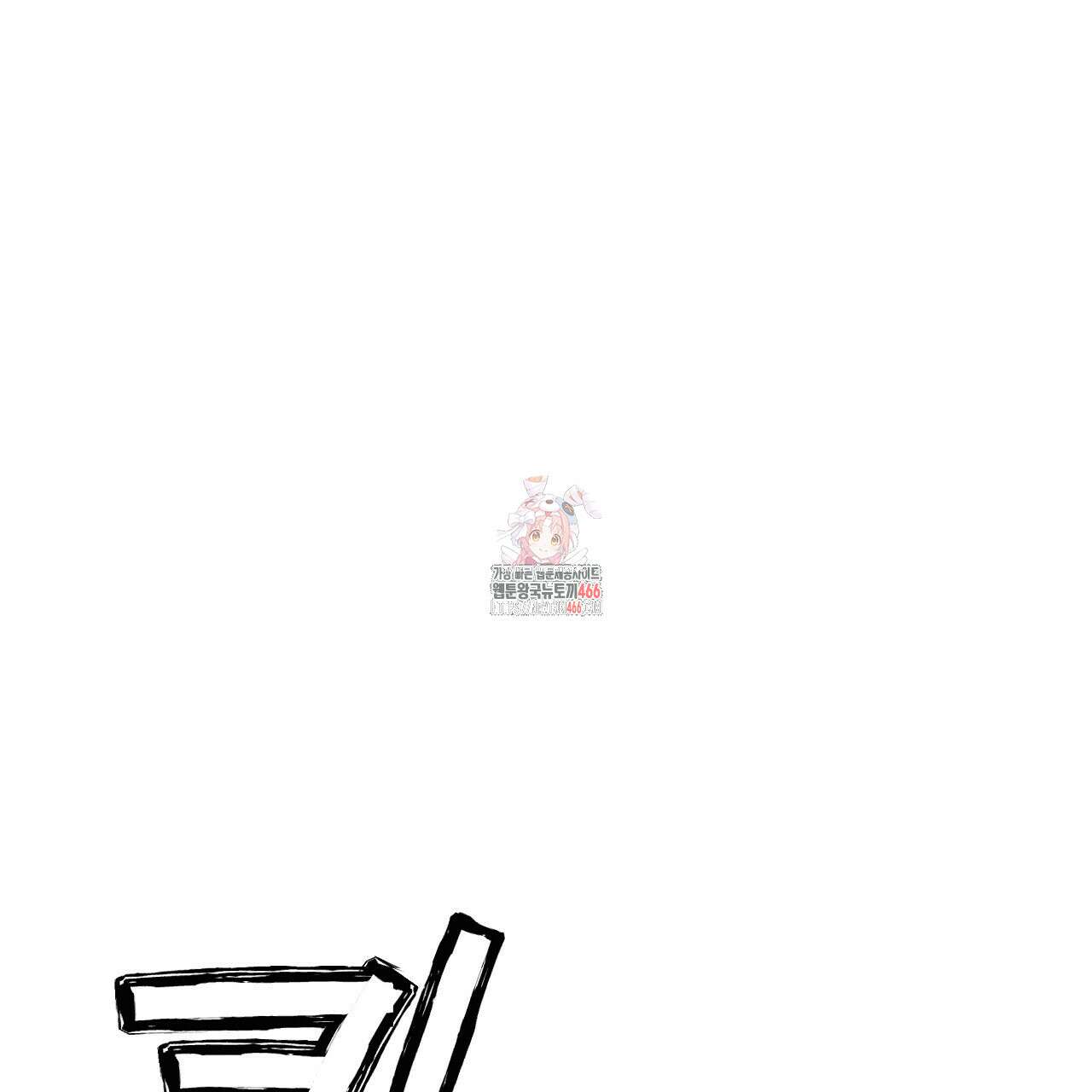 이세계 제자에게 납치당했다 3화 1