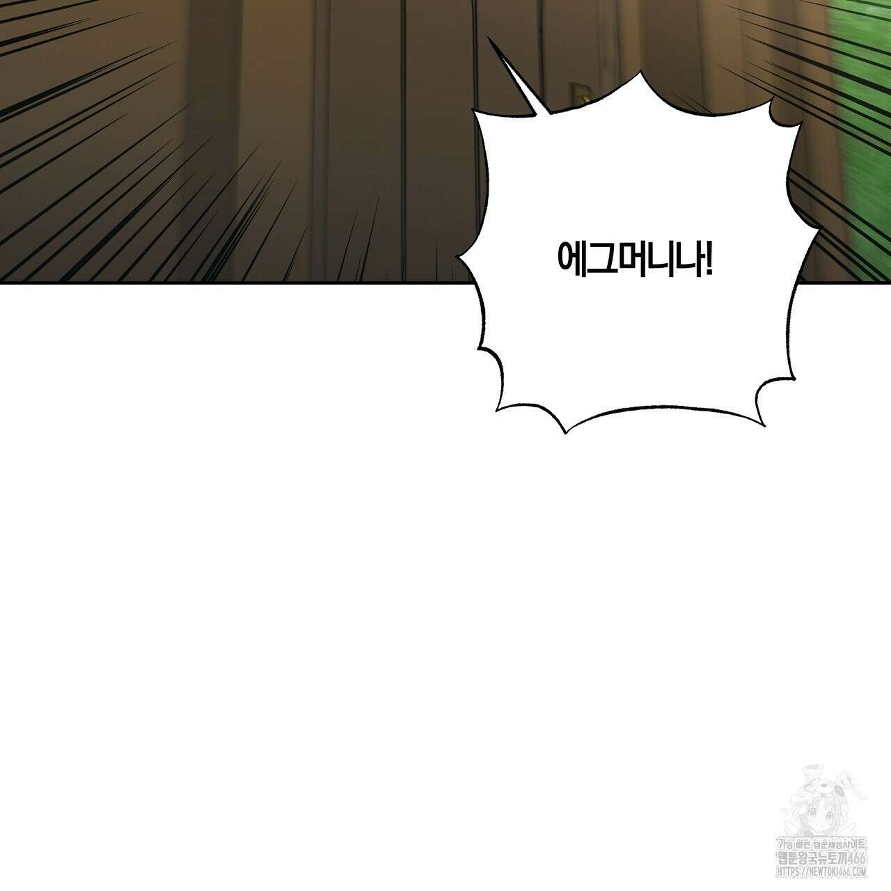이세계 제자에게 납치당했다 3화 3