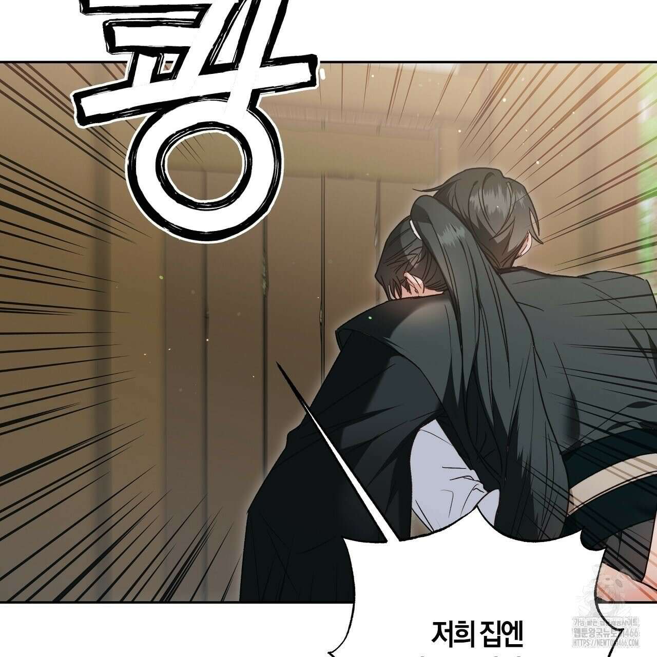 이세계 제자에게 납치당했다 3화 7