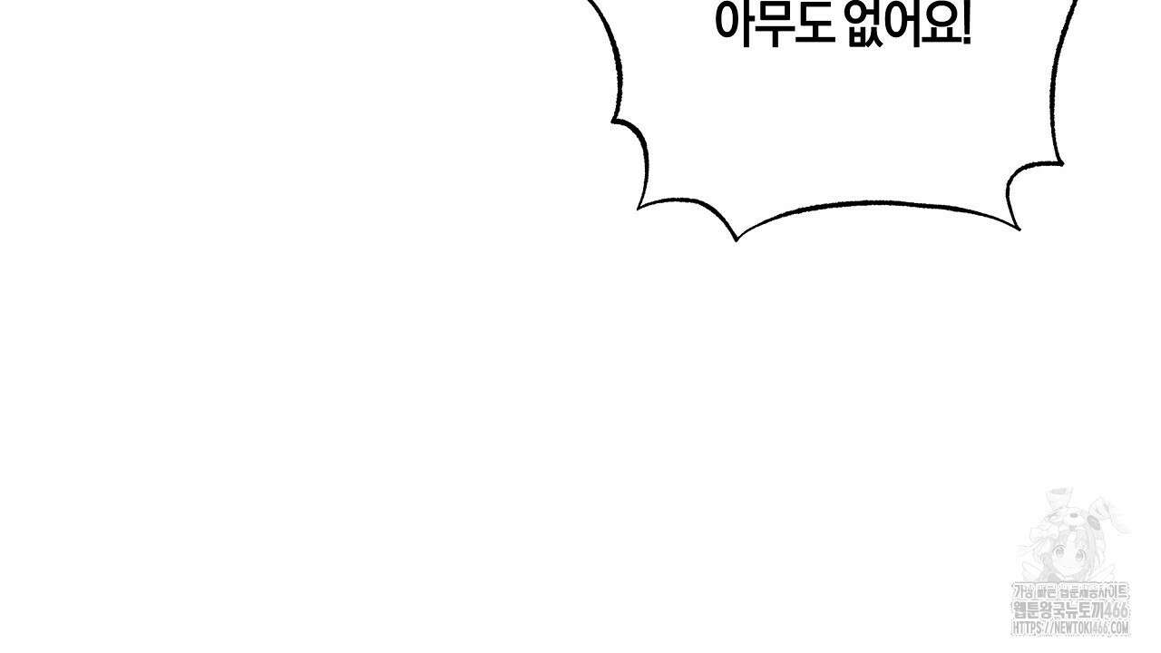 이세계 제자에게 납치당했다 3화 8