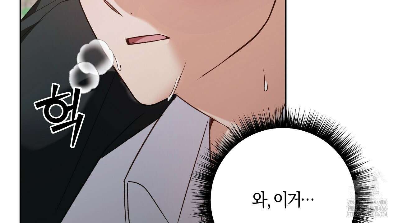 이세계 제자에게 납치당했다 3화 10