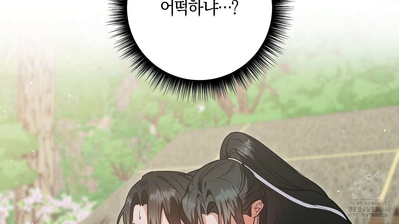 이세계 제자에게 납치당했다 3화 12