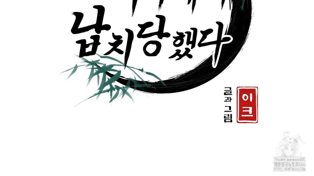 이세계 제자에게 납치당했다 3화 16