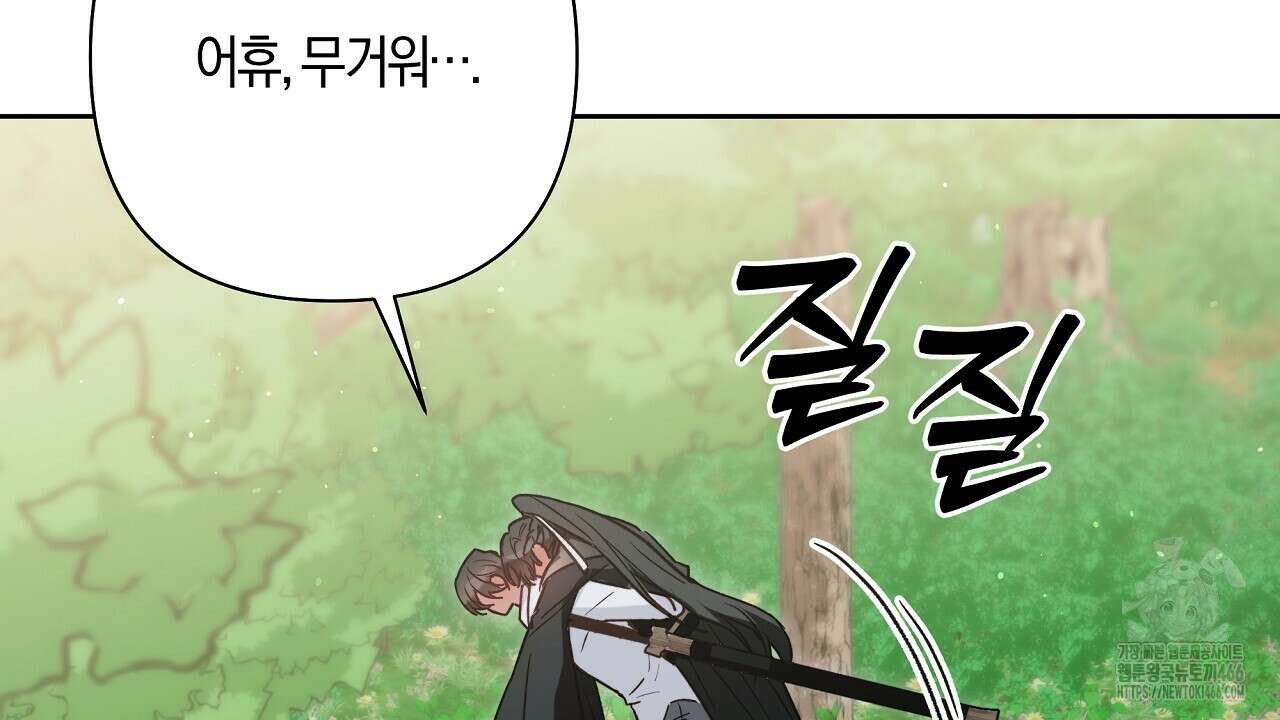 이세계 제자에게 납치당했다 3화 18