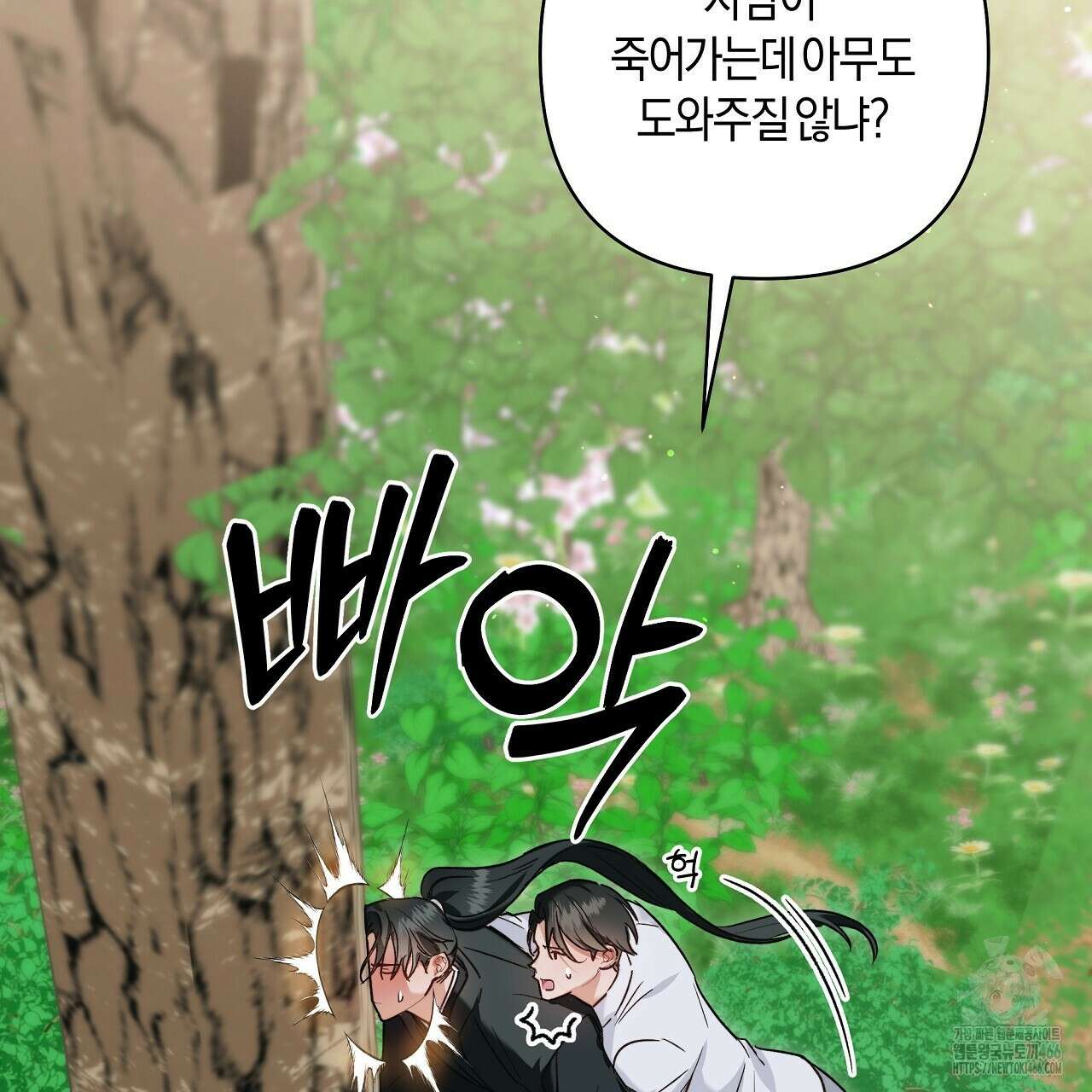 이세계 제자에게 납치당했다 3화 21